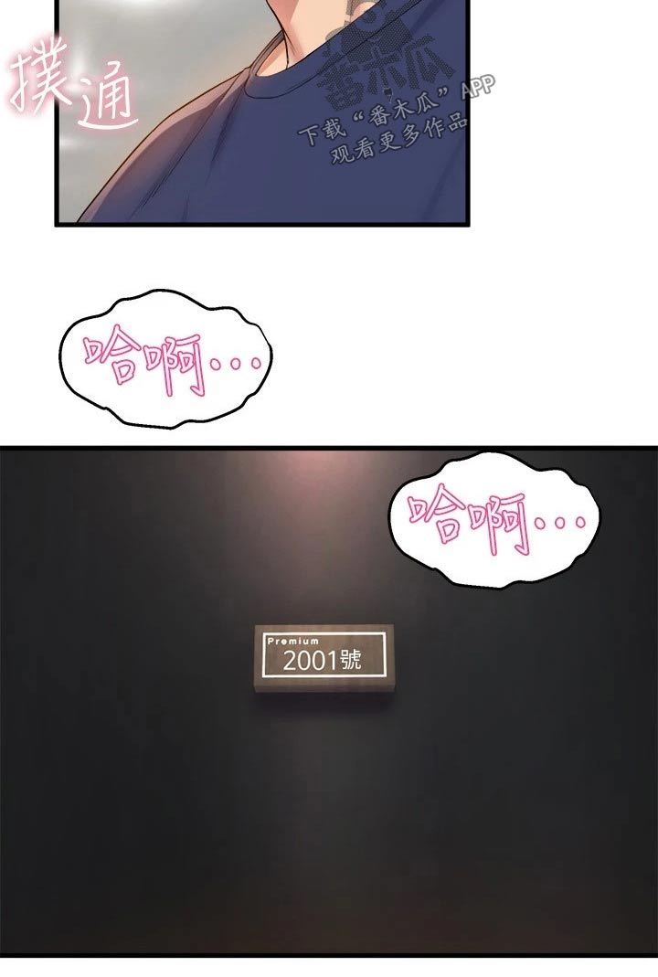 独木难支的典故漫画,第61章：舞伴2图