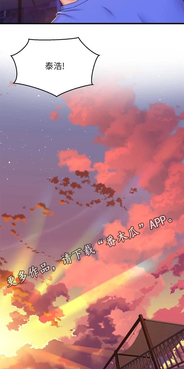 独木难支的典故漫画,第79章：结束2图