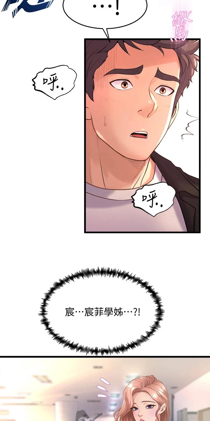 独木难支打一生肖解析漫画,第37章：原谅我吧5图