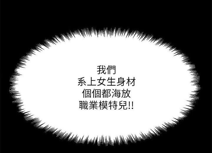 独木难支对联下一句是漫画,第4章：梦想成真1图