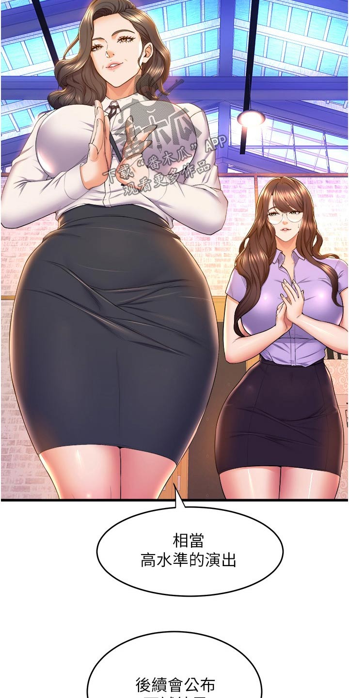 独木难支打一生肖解析漫画,第94章：很不错2图