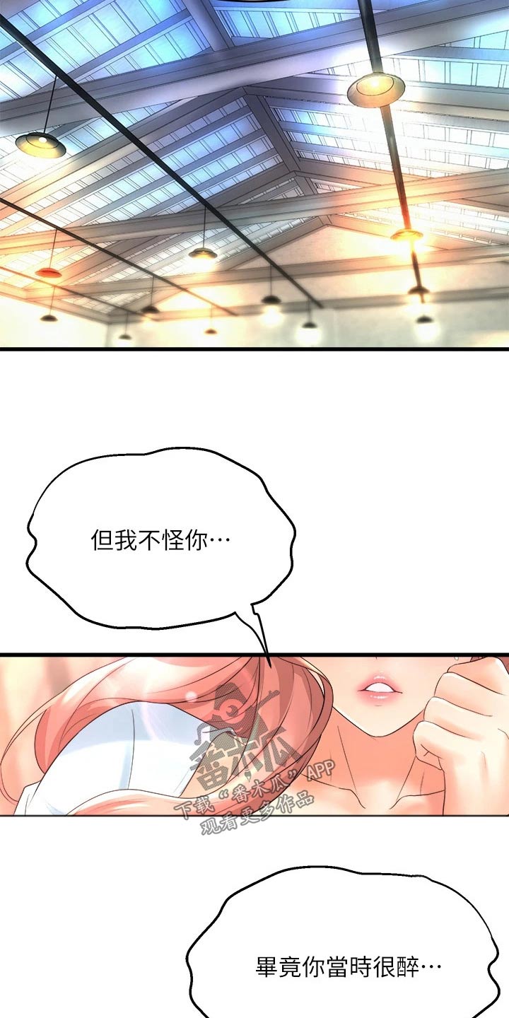 独木难支打一生肖解析漫画,第46章：喜欢你4图