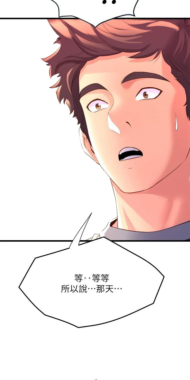 独木难支的典故漫画,第22章：和解3图