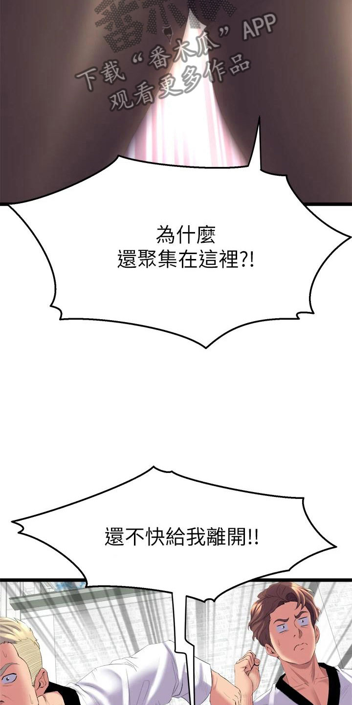 独木难支的典故漫画,第10章：练习1图
