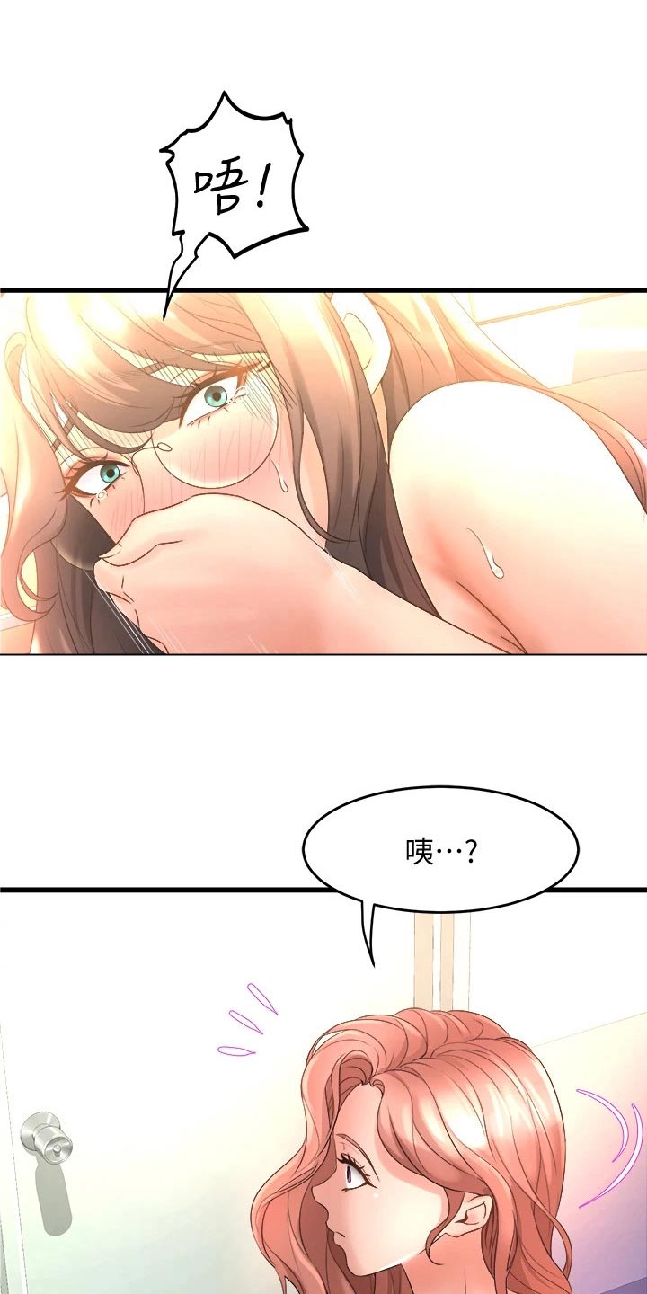 独木难支漫画,第37章：原谅我吧4图