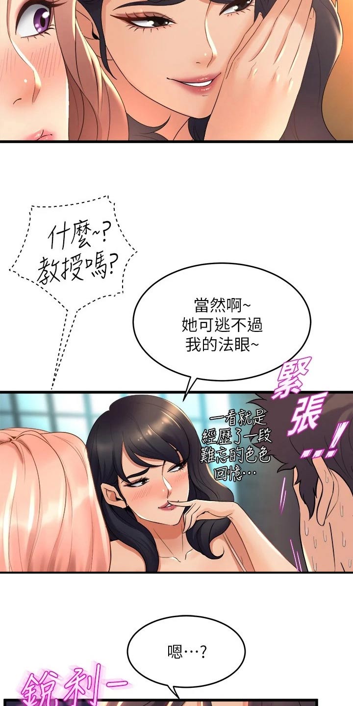 独木难支打一生肖解析漫画,第49章：议论4图