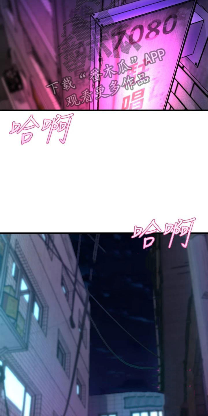 独木难支的典故漫画,第24章：撞见2图