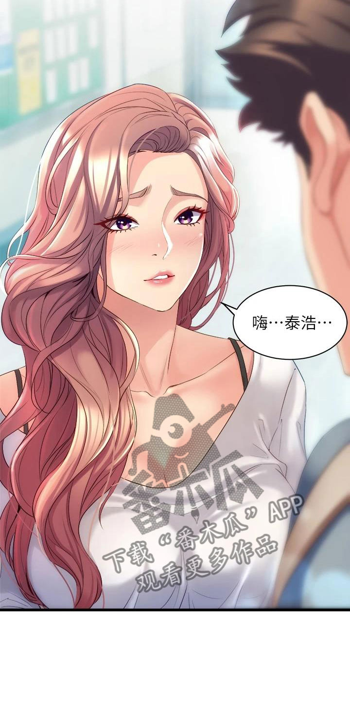 独木难支漫画,第15章：扯平1图