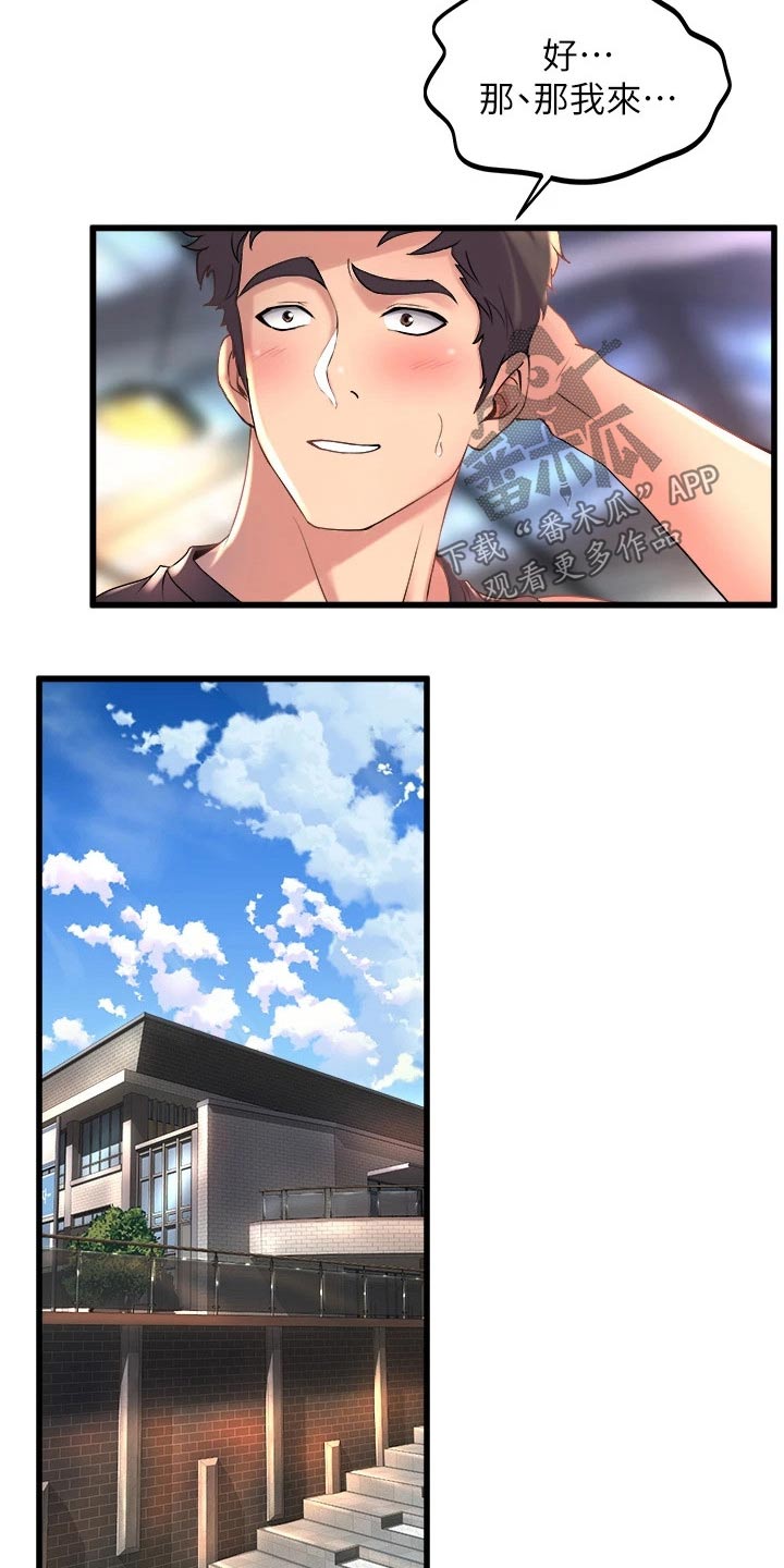 独木难支漫画,第49章：议论1图