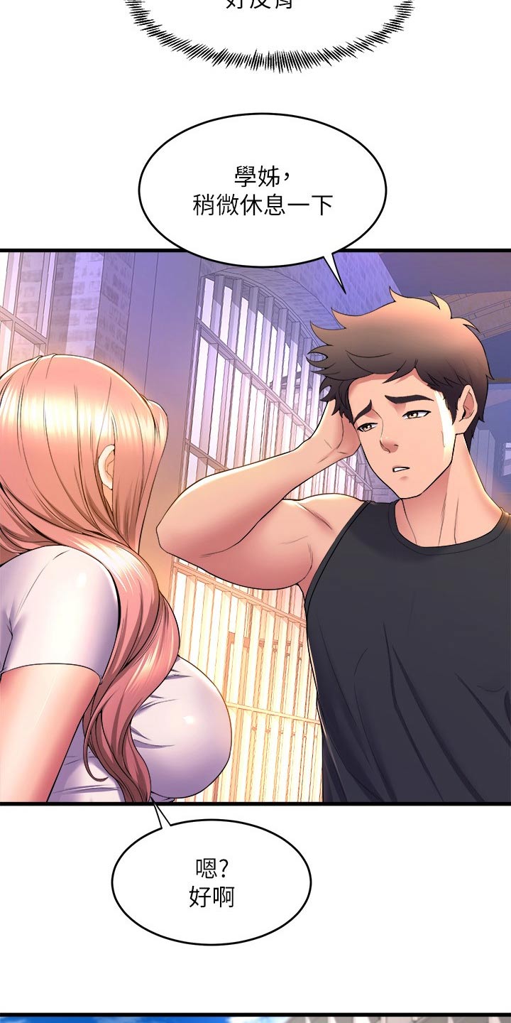 独木难支漫画,第89章：气氛沉重4图