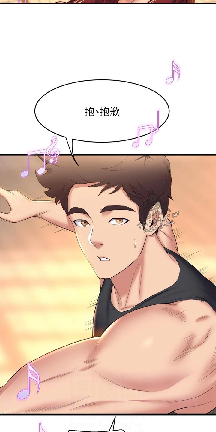 独木难支漫画,第62章：乖乖听话4图