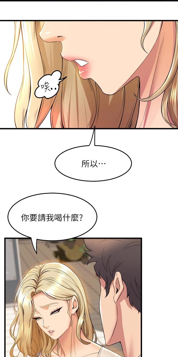 独木难支对联下一句是漫画,第67章：松口气4图