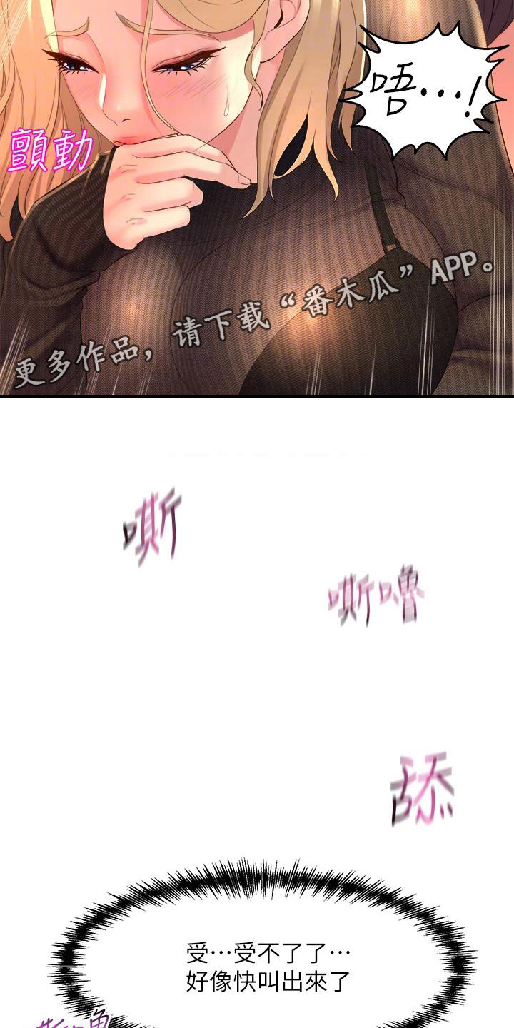 独木难支的典故漫画,第14章：沉沦2图