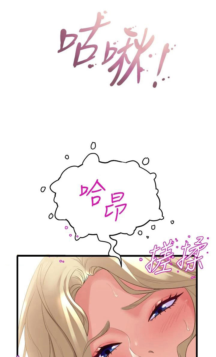 独木难支的典故漫画,第13章：语无伦次1图