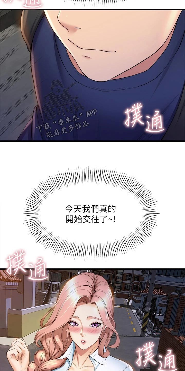 独木难支漫画,第58章：朋友3图