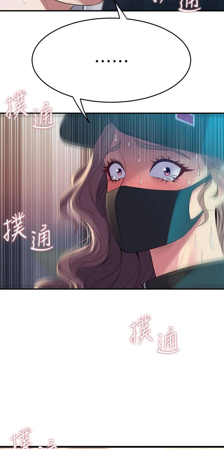 独木难支漫画,第19章：买主3图