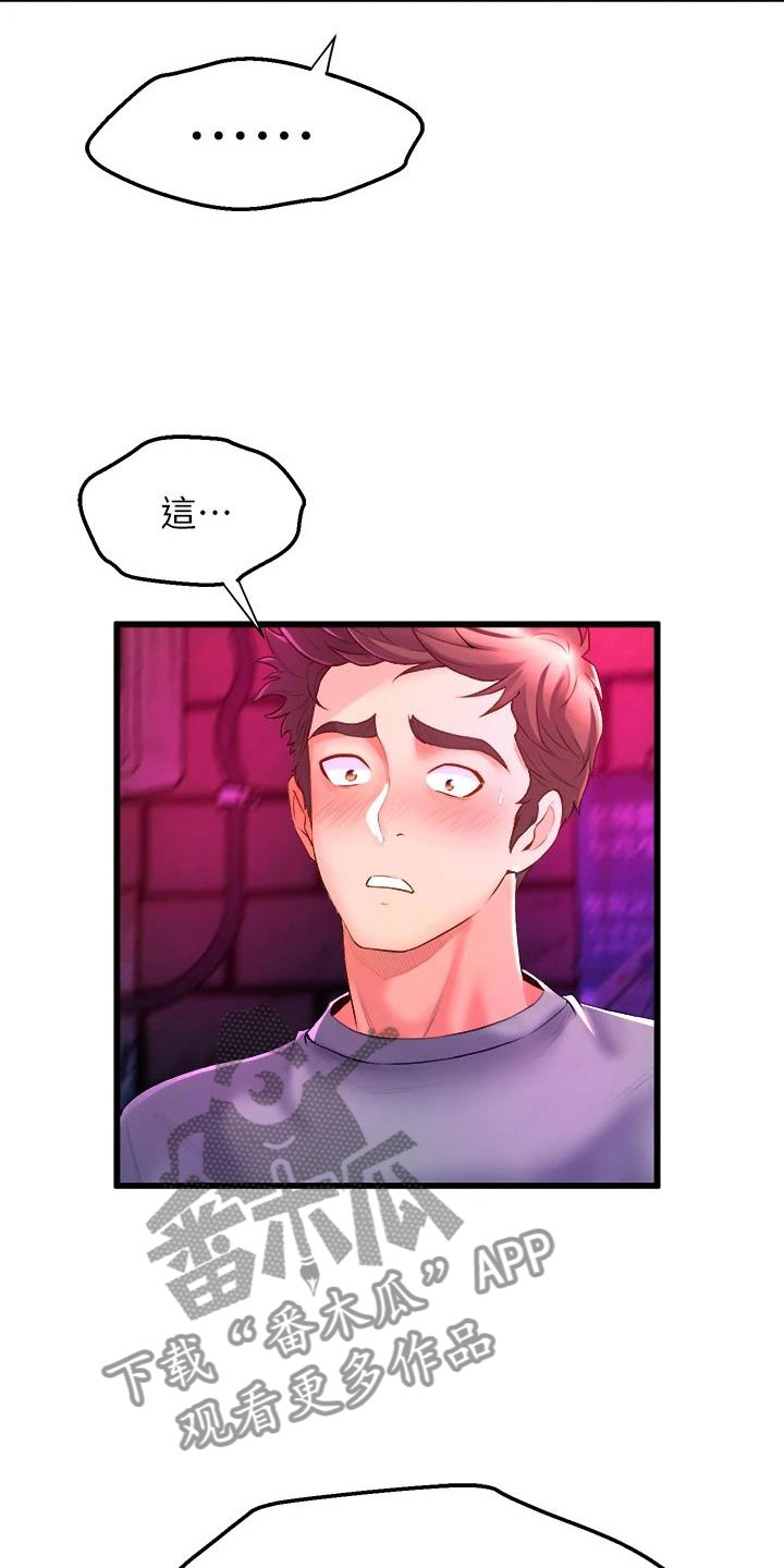 独木难支的典故漫画,第22章：和解1图