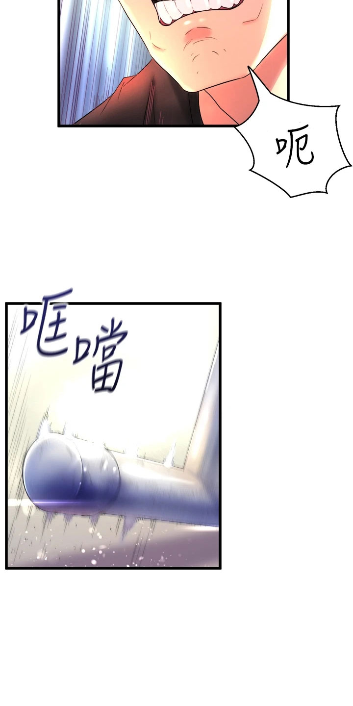 独木难支漫画,第1章：黑天鹅5图