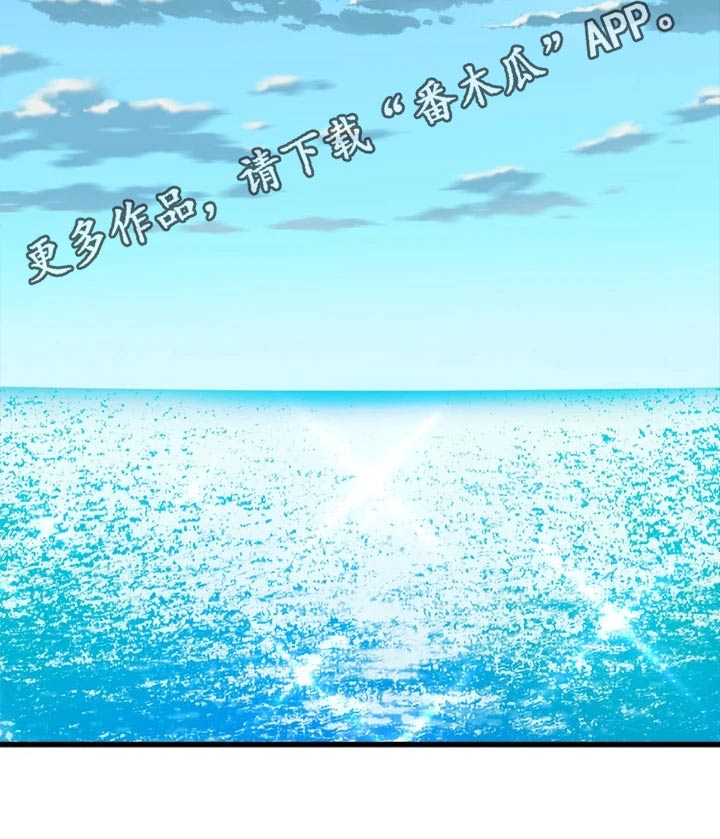 独木难支什么生肖漫画,第74章：沙滩2图