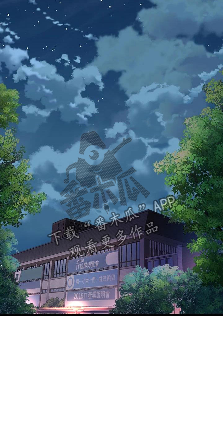 独木难支的典故漫画,第29章：萌动2图