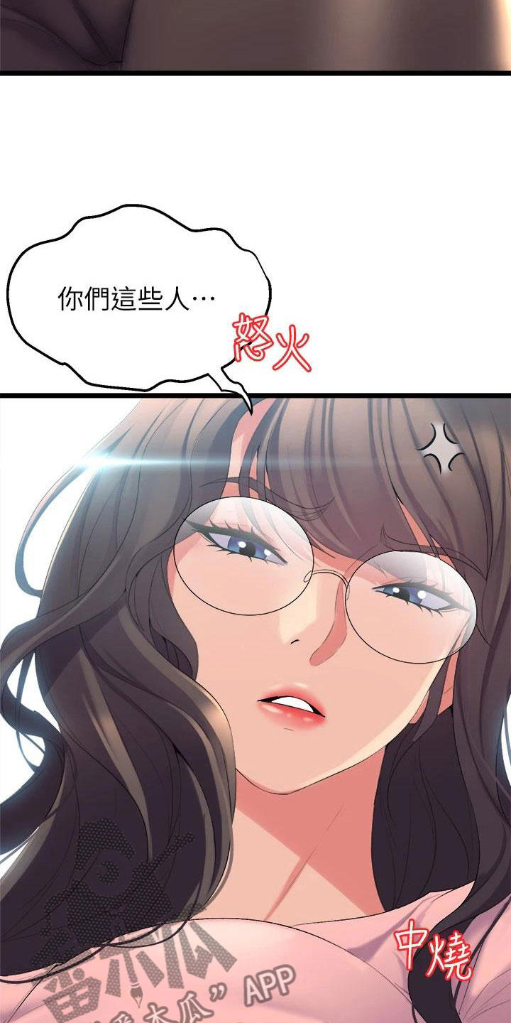 独木难支打一生肖最佳答案漫画,第10章：练习3图