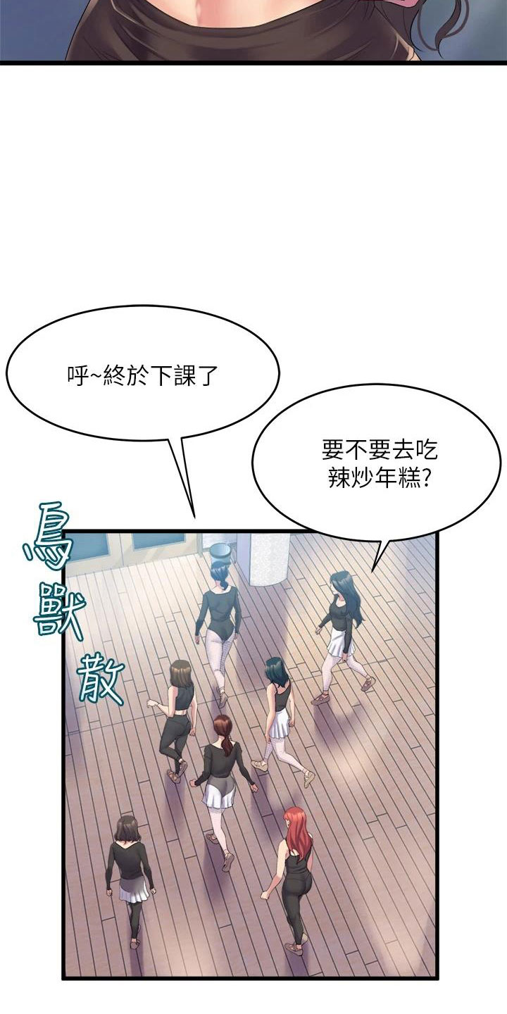 独木难支的典故漫画,第10章：练习5图