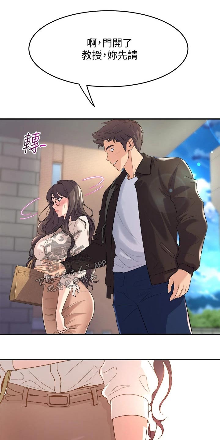 独木难支漫画,第35章：保密1图