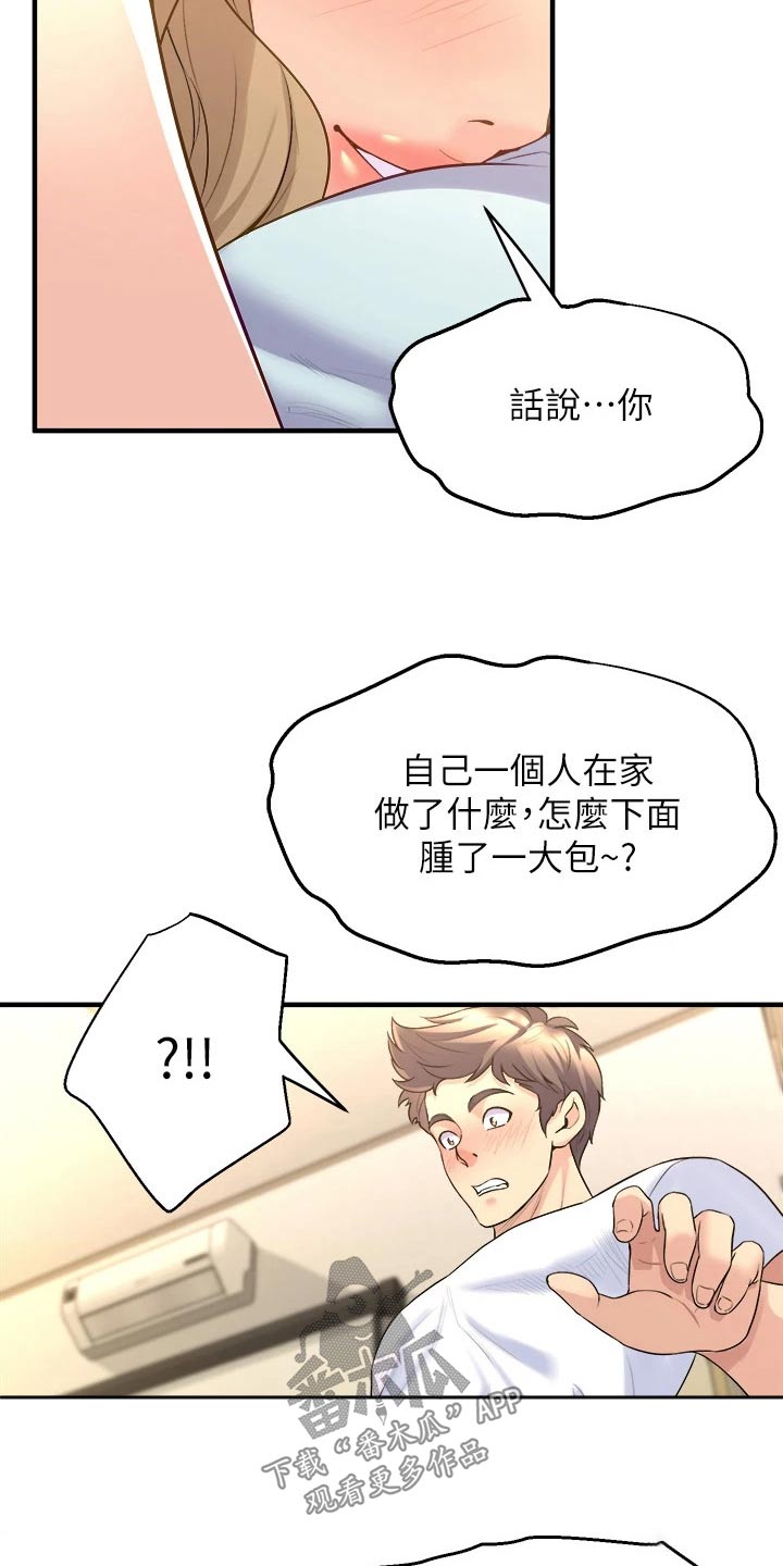独木难支意思漫画,第31章：猜猜5图