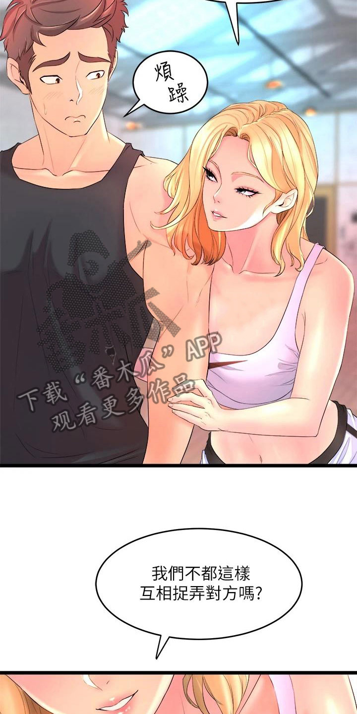 独木难支漫画,第8章：是你吗？1图