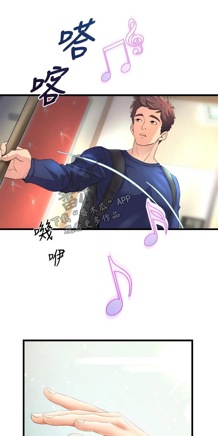 独木难支什么生肖漫画,第44章：练习5图