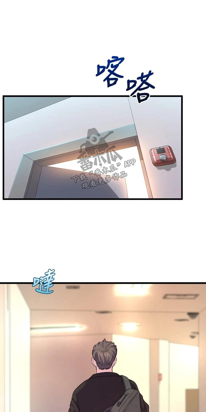 独木难支形容漫画,第37章：原谅我吧3图