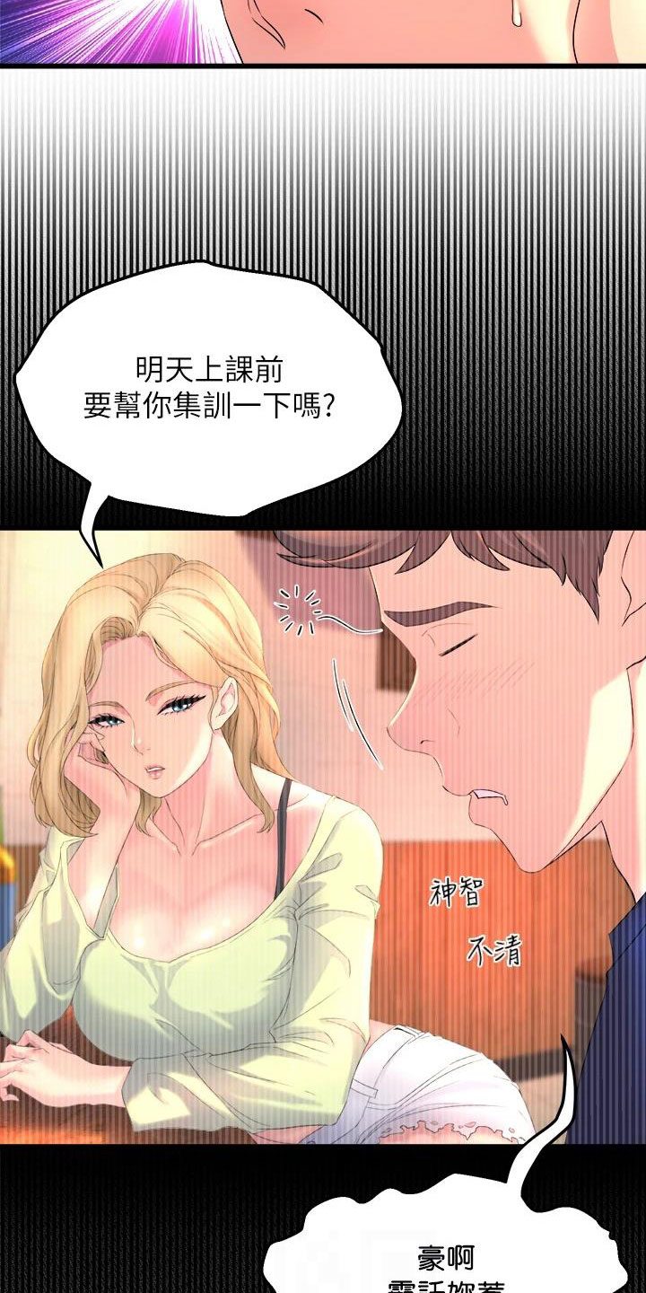 独木难支打一生肖解析漫画,第5章：是谁？2图