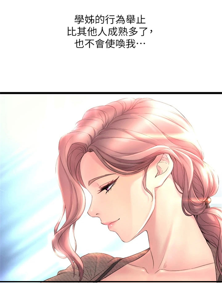 独木难支代表什么数字漫画,第2章：摔倒4图