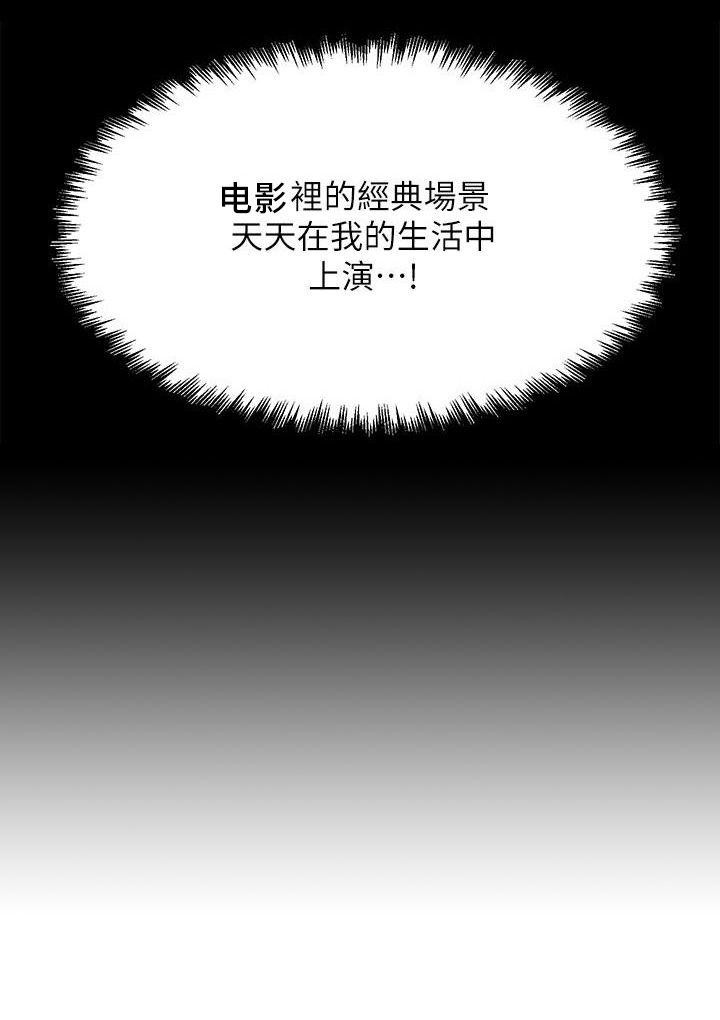 独木难支对联下一句是漫画,第4章：梦想成真2图