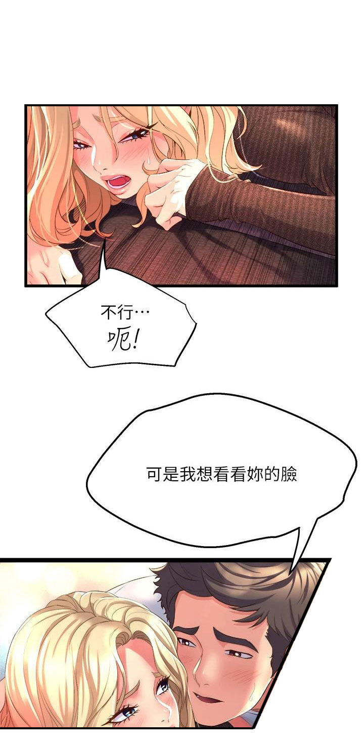 独木难支众擎易举漫画,第14章：沉沦5图