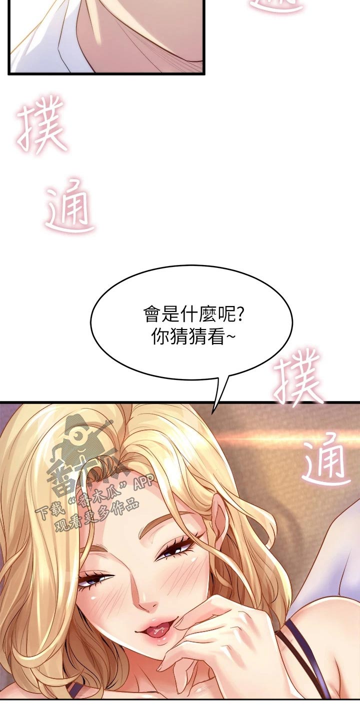 独木难支众擎易举漫画,第31章：猜猜2图