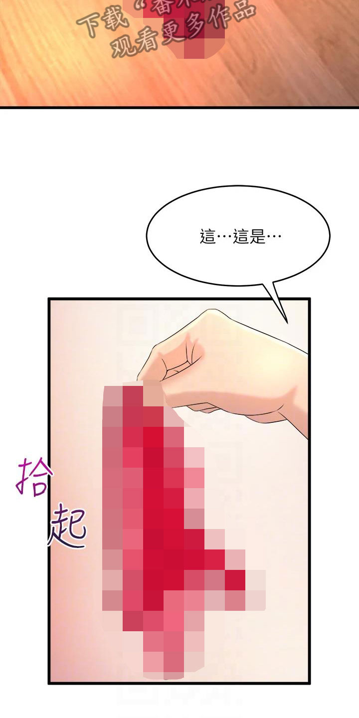 独木难支漫画,第5章：是谁？1图