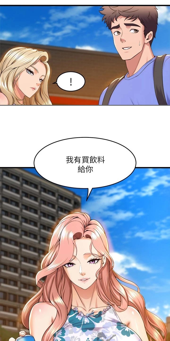 独木难支打一生肖解析漫画,第73章：出发1图
