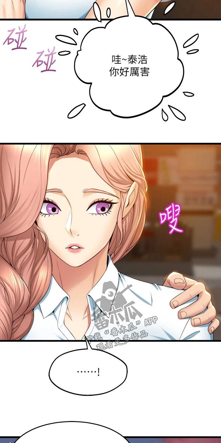 独木难支漫画,第57章：什么时候1图