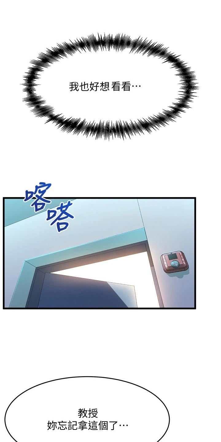 独木难支漫画,第32章：到来2图