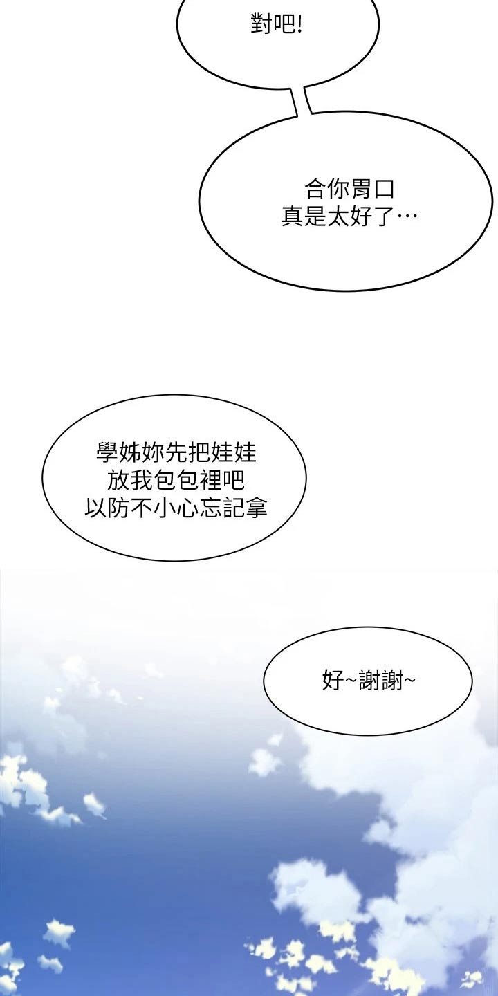 独木难支的诗句漫画,第56章：餐厅5图