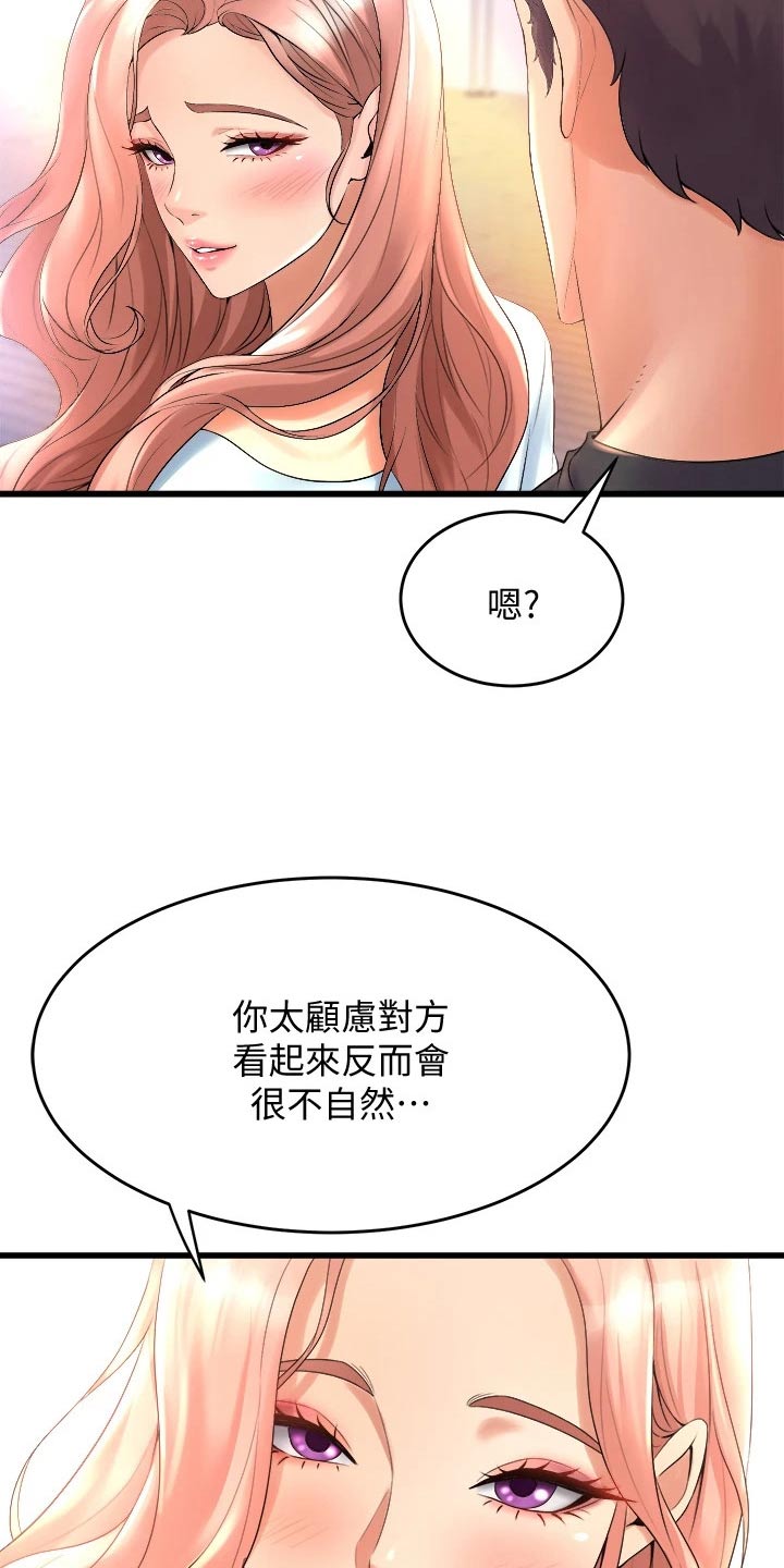 独木难支什么生肖漫画,第44章：练习3图