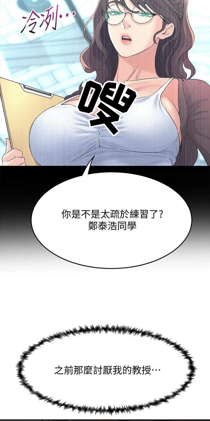 独木难支打一生肖解析漫画,第36章：敲门2图