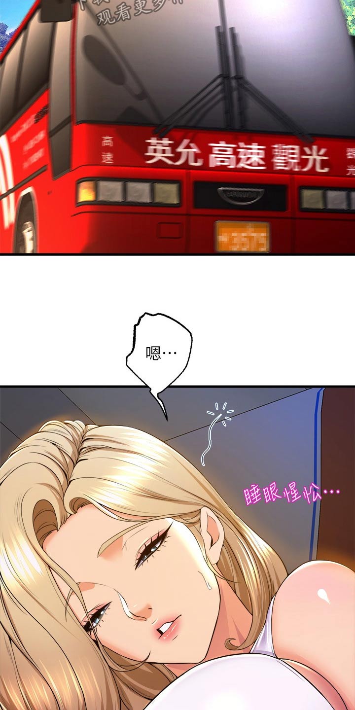 独木难支众擎易举漫画,第84章：辛苦了1图