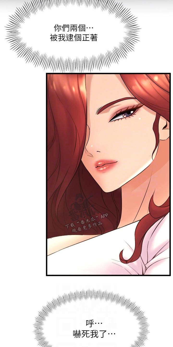 独木难支漫画,第52章：高级寿司5图