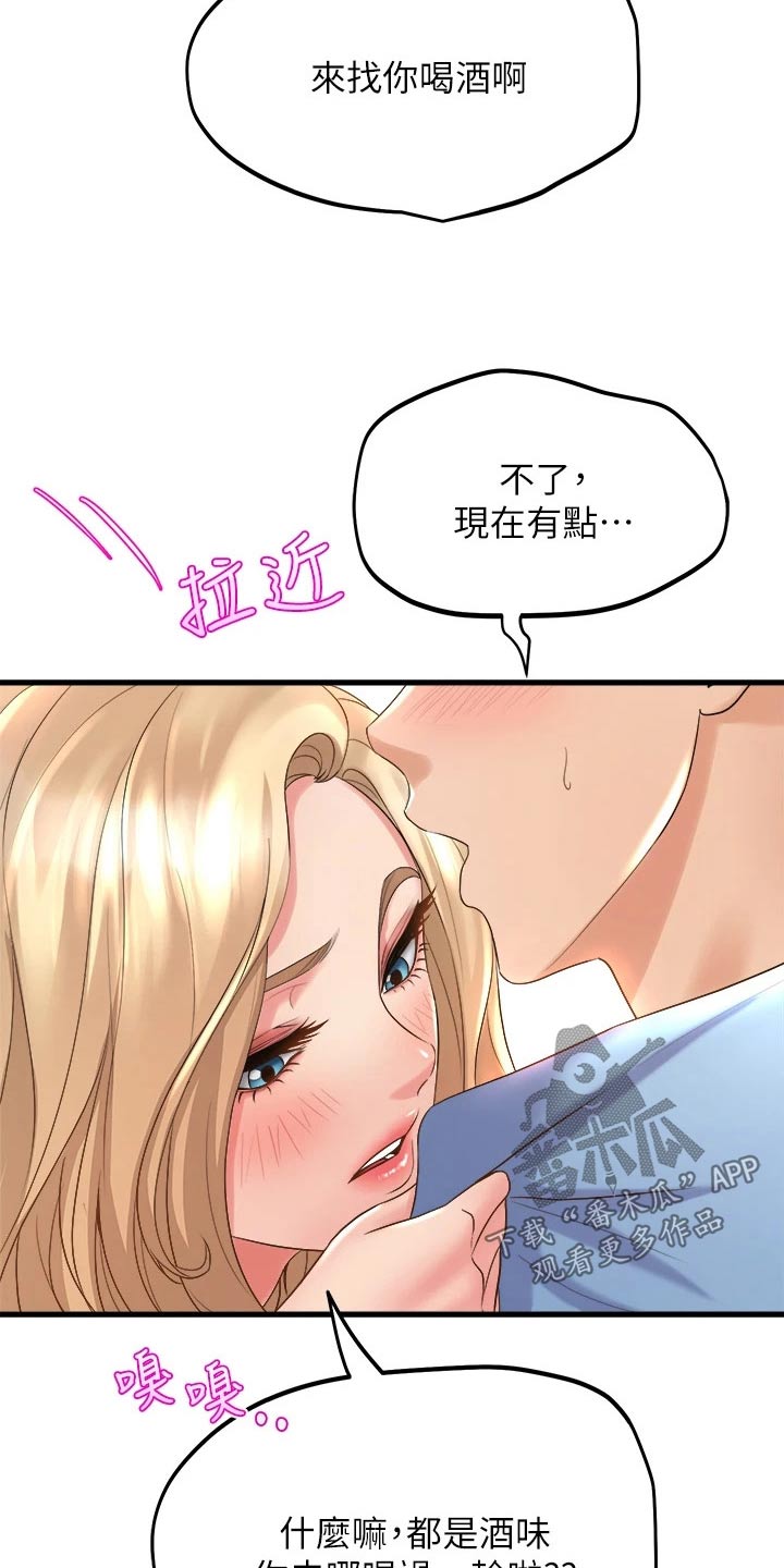 独木难支什么生肖漫画,第42章：你干嘛1图