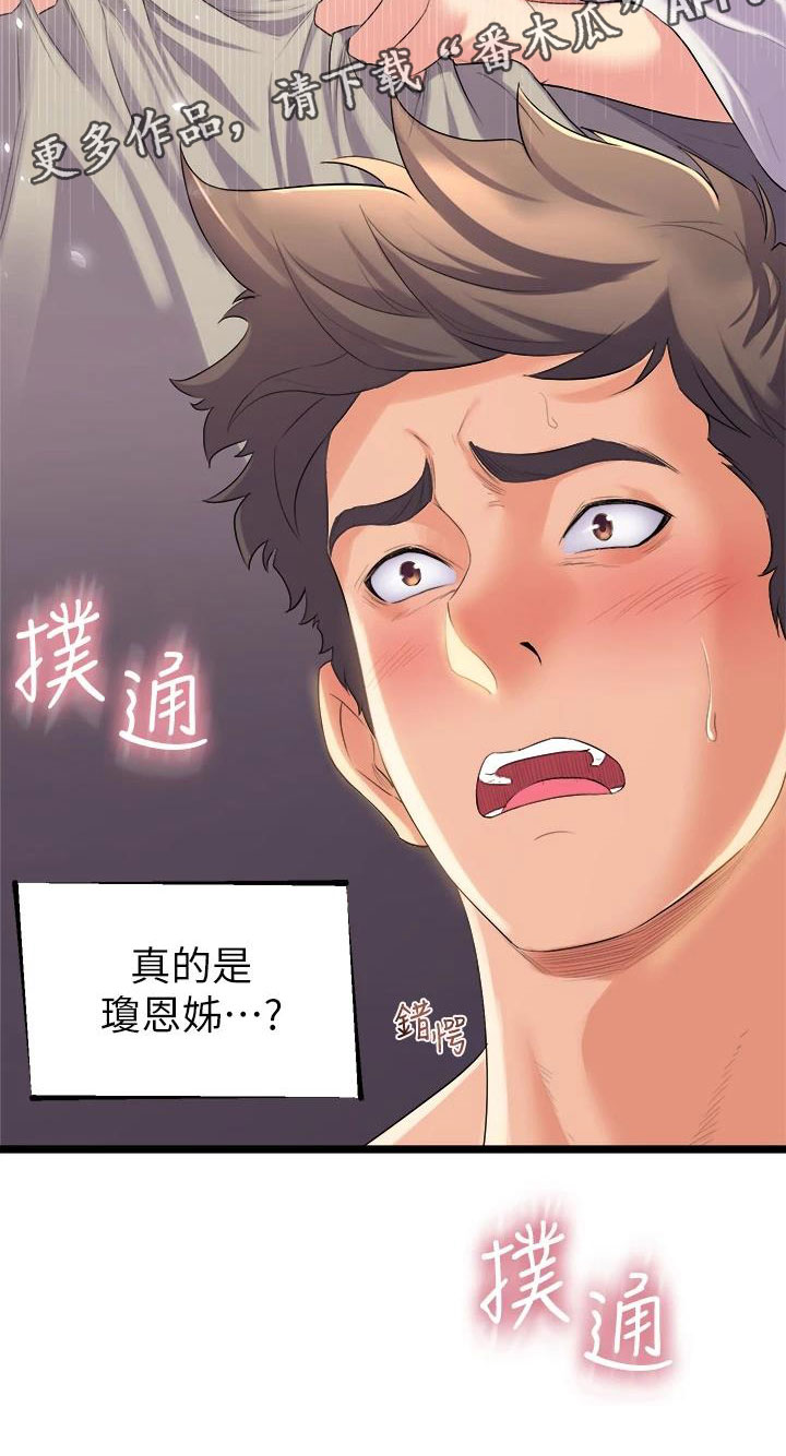 独木难支漫画,第9章：震惊4图