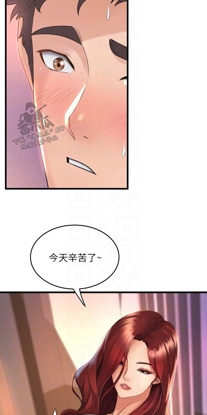 独木难支漫画,第52章：高级寿司1图