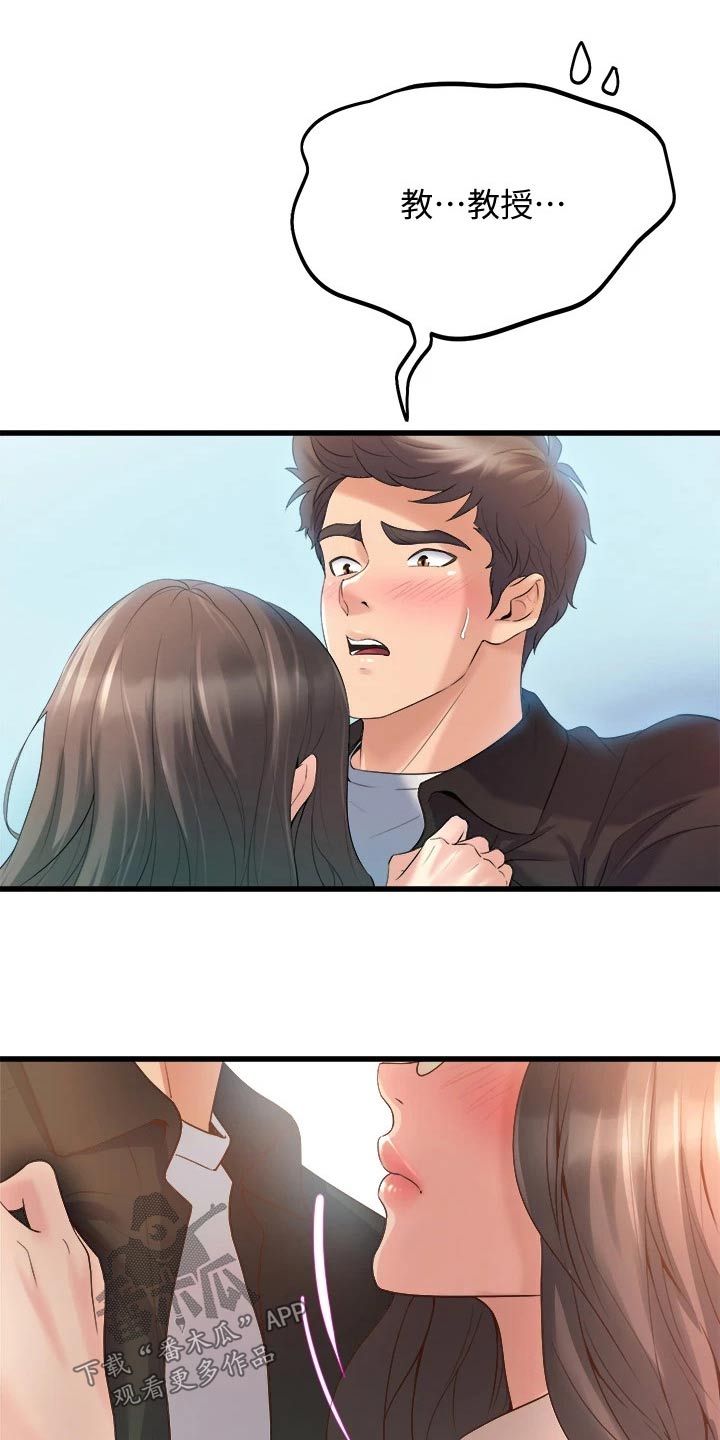 独木难支打一生肖解析漫画,第35章：保密3图