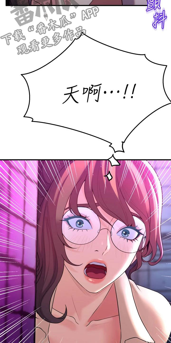 独木难支漫画,第24章：撞见1图